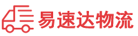 邵阳到大名县物流公司